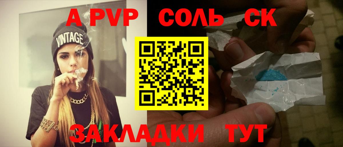 Камень-на-Оби  А ПВП крисы CK  Вход с VPN  Alfa_PVP кристаллы 