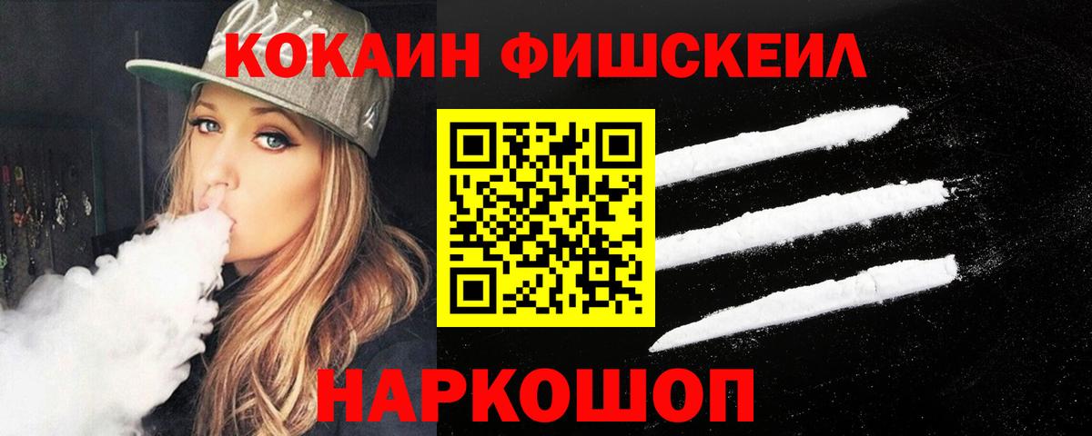 COCAIN VHQ Камень-на-Оби