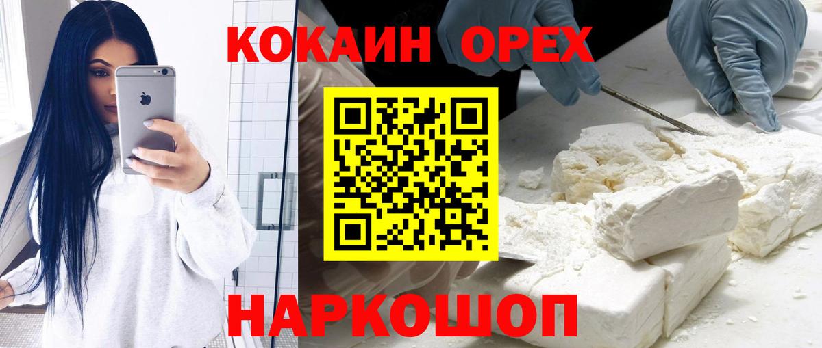 Камень-на-Оби  Cocaine Эквадор  Cocaine VHQ  COCAIN  Вход с VPN 