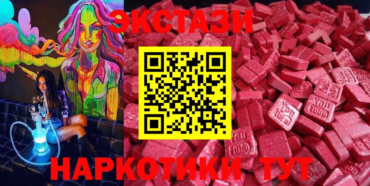 Экстази 280 MDMA Камень-на-Оби