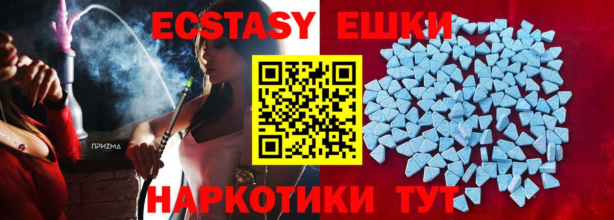 Ecstasy  Экстази XTC  Камень-на-Оби  Вход с VPN  Экстази таблы 
