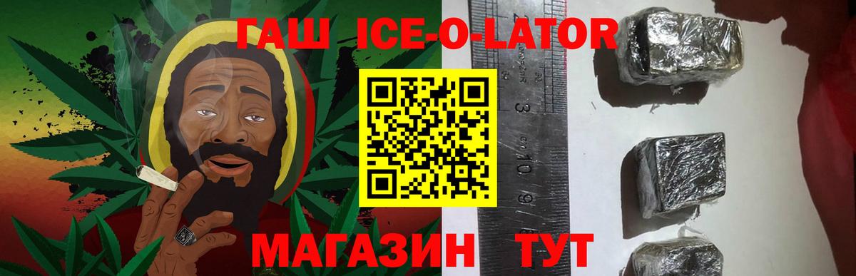 ГАШ убойный Камень-на-Оби