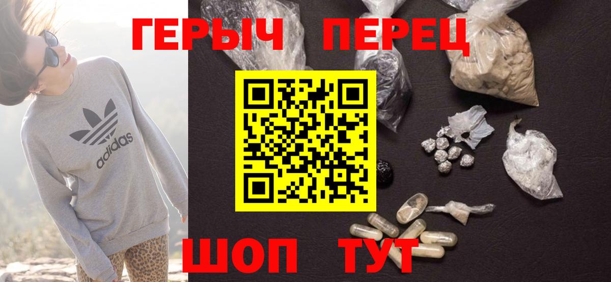 Камень-на-Оби  ГЕРОИН герыч  ГЕРОИН  Вход с VPN 