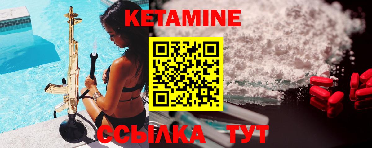 КЕТАМИН VHQ  Вход с VPN  дарк нет формула  КЕТАМИН ketamine  Камень-на-Оби 