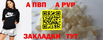 ALPHA PVP Краснодар