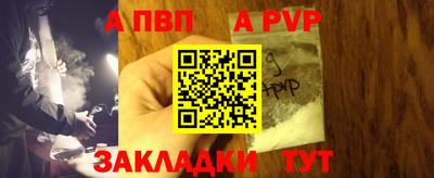а пвп мука Краснознаменск