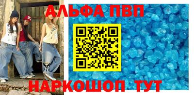 ALPHA PVP Краснодар