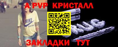 ALPHA PVP Краснодар