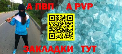 а пвп мука Краснознаменск