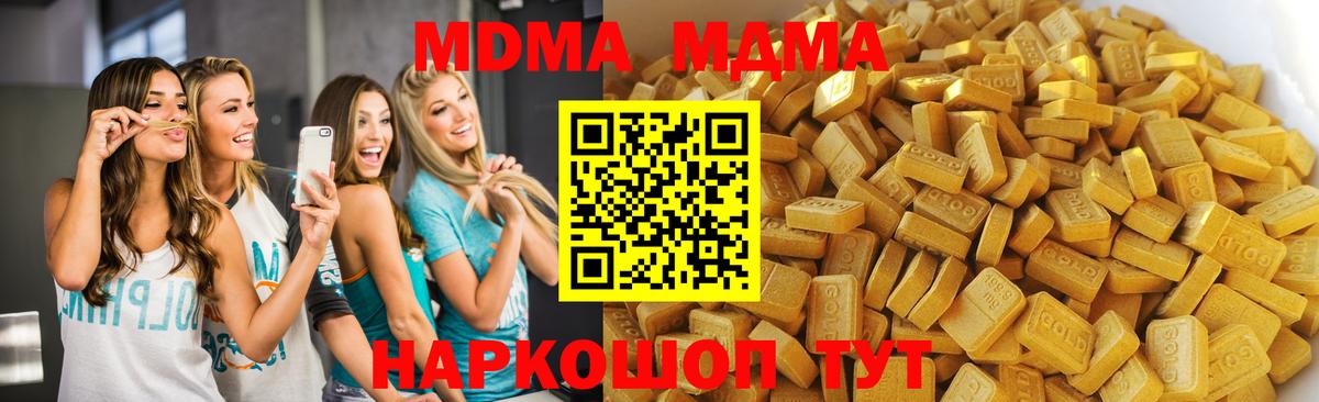 МДМА  Вход с VPN  МДМА молли  Камень-на-Оби  МДМА crystal 