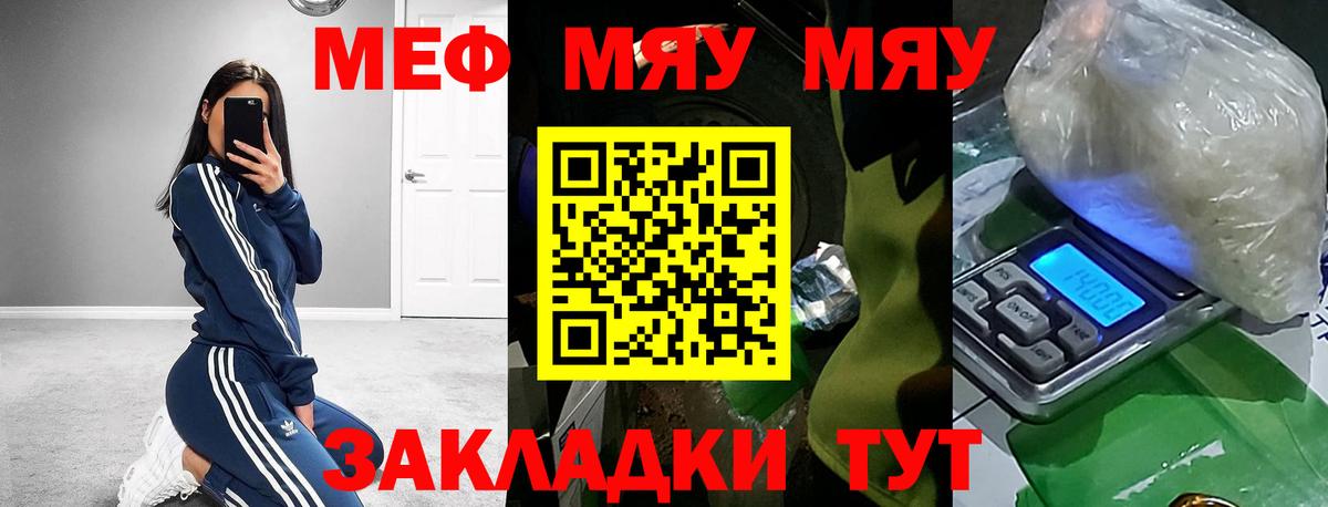 Меф мяу мяу кристаллы Камень-на-Оби