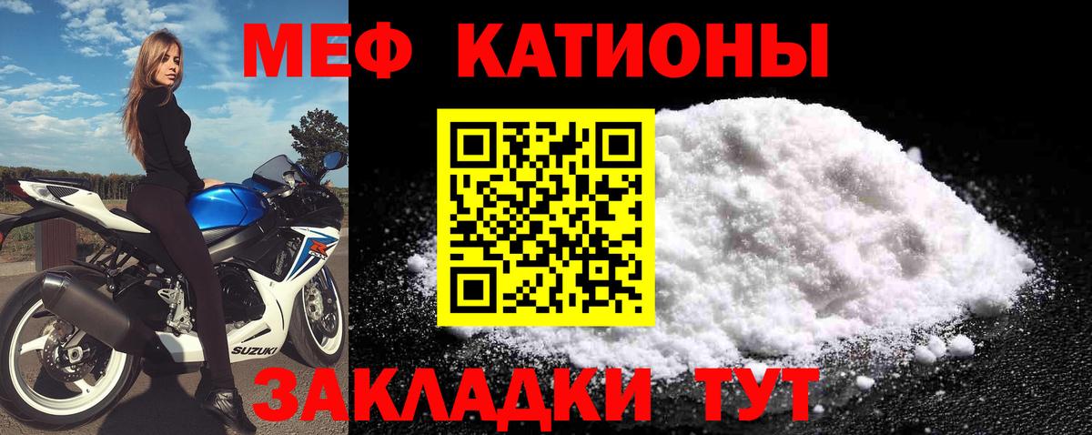Камень-на-Оби  МЯУ-МЯУ  Вход с VPN  МЕФ мука  МЯУ-МЯУ 