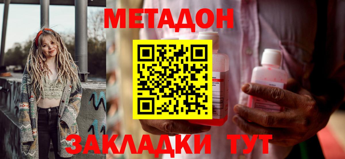 Метадон белоснежный  Метадон мёд  мега tor  Вход с VPN  Камень-на-Оби 