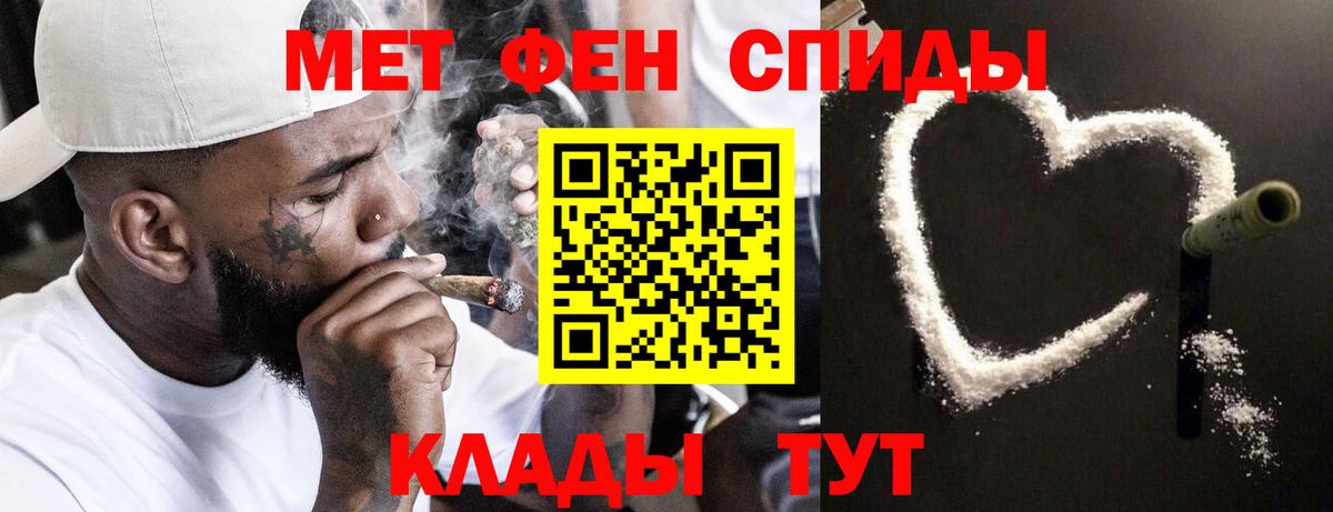 Первитин мет Камень-на-Оби