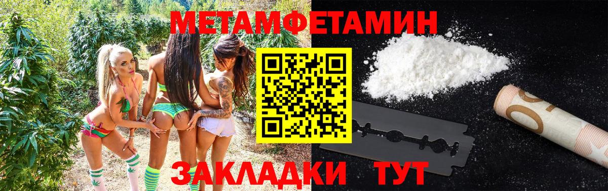 Метамфетамин Methamphetamine  Вход с VPN  Камень-на-Оби 