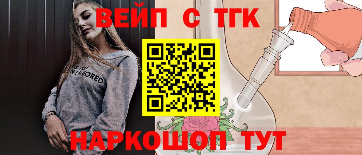 Дистиллят ТГК Wax Камень-на-Оби
