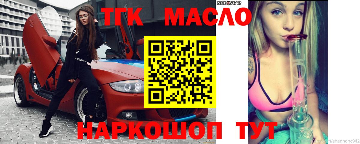 Дистиллят ТГК вейп с тгк  Дистиллят ТГК вейп  Вход с VPN  Камень-на-Оби 
