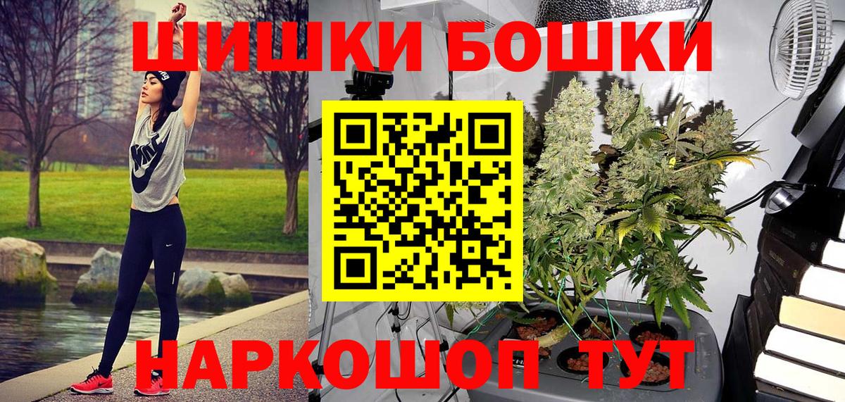 Шишки марихуана THC 21%  Марихуана марихуана  Вход с VPN  Камень-на-Оби  Каннабис AK-47 